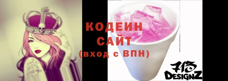 Кодеин напиток Lean (лин)  Удомля 