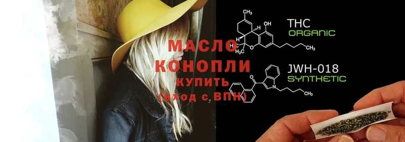 Дистиллят ТГК THC oil  mega как войти  Удомля 